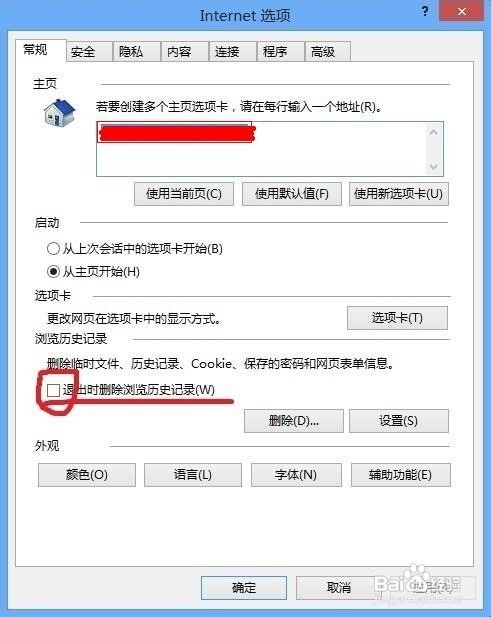 浏览器怎么清除缓存和网页历史记录