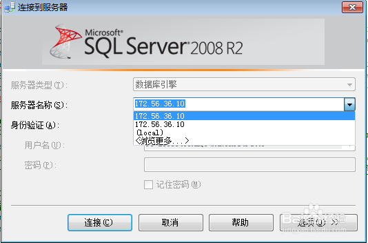 <b>SQL server如何自定义服务器名称登陆</b>