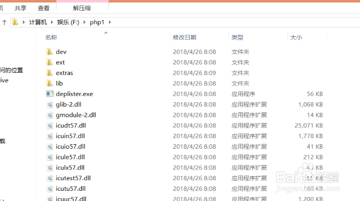 windows下PHP运行环境的配置