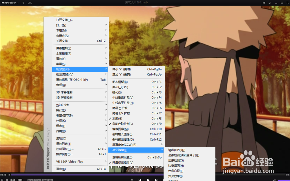 怎么给kmplayer开启负片效果的滤镜