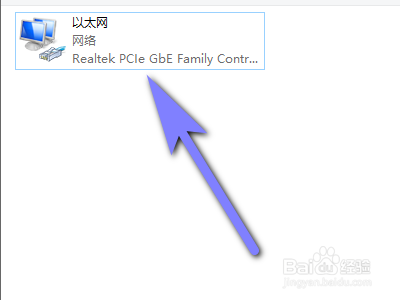 Windows10系统电脑如何重命名网络