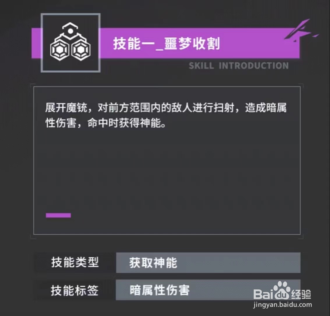 深空之眼海拉技能介绍