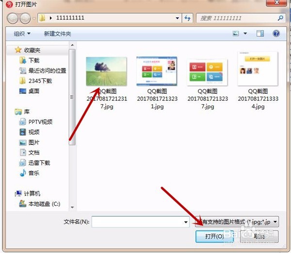 美图秀秀如何打马赛克