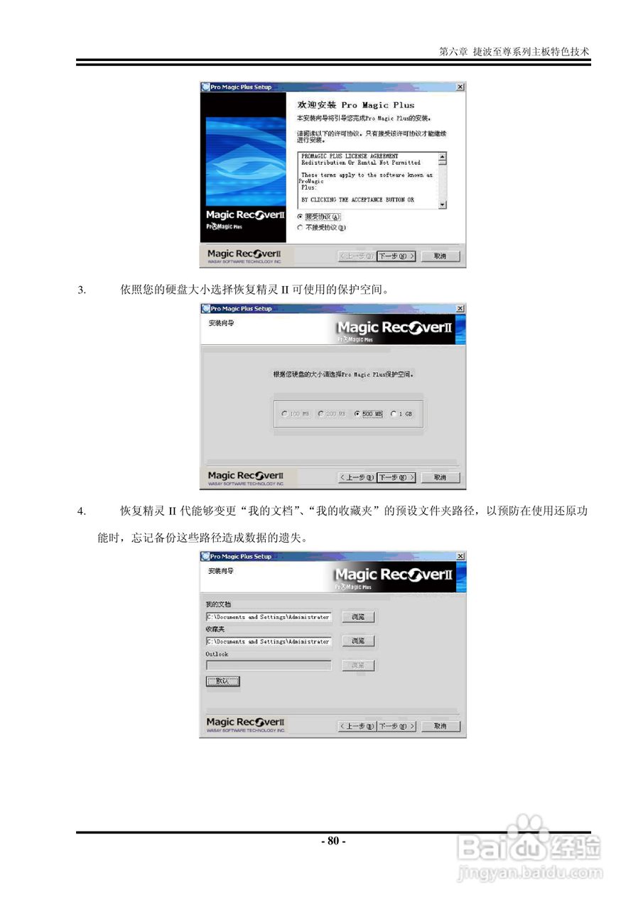 捷波 K8F8G主板说明书:[9]