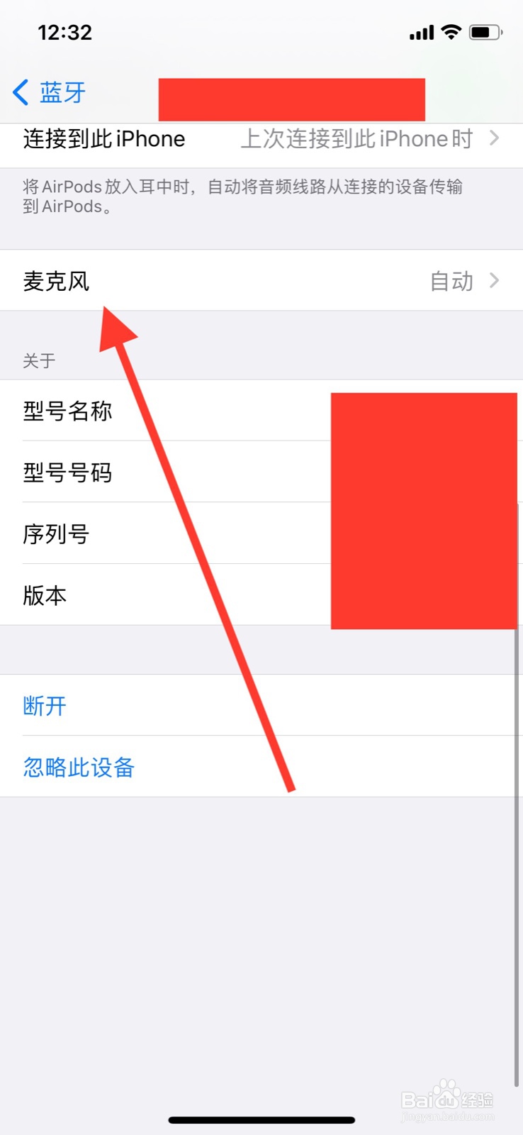 苹果如何把蓝牙耳机AirPods麦克风设置为左耳机