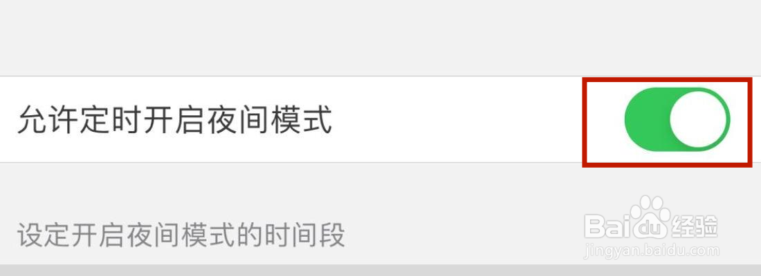 搜狗阅读允许定时开启夜间模式设置在哪里打开