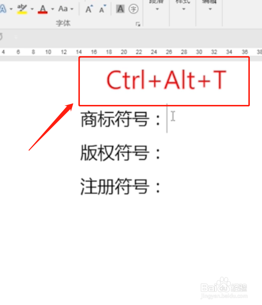怎样在Word中输入特殊符号？