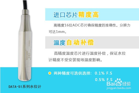 投入式液位变送器、投入式水位变送器选型提示