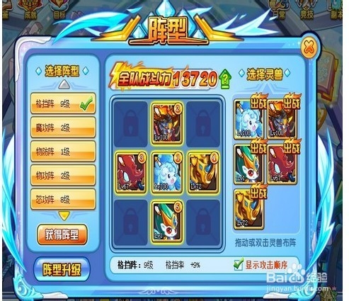 卡布仙踪六大类阵型介绍