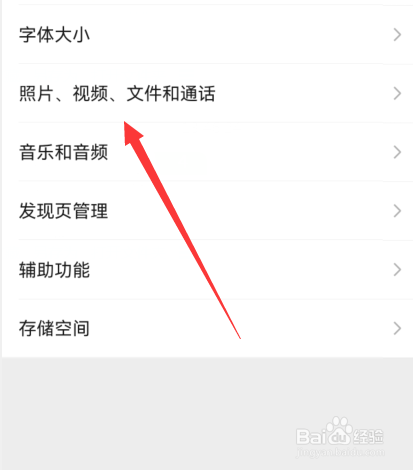 微信如何打开聊天图片搜索