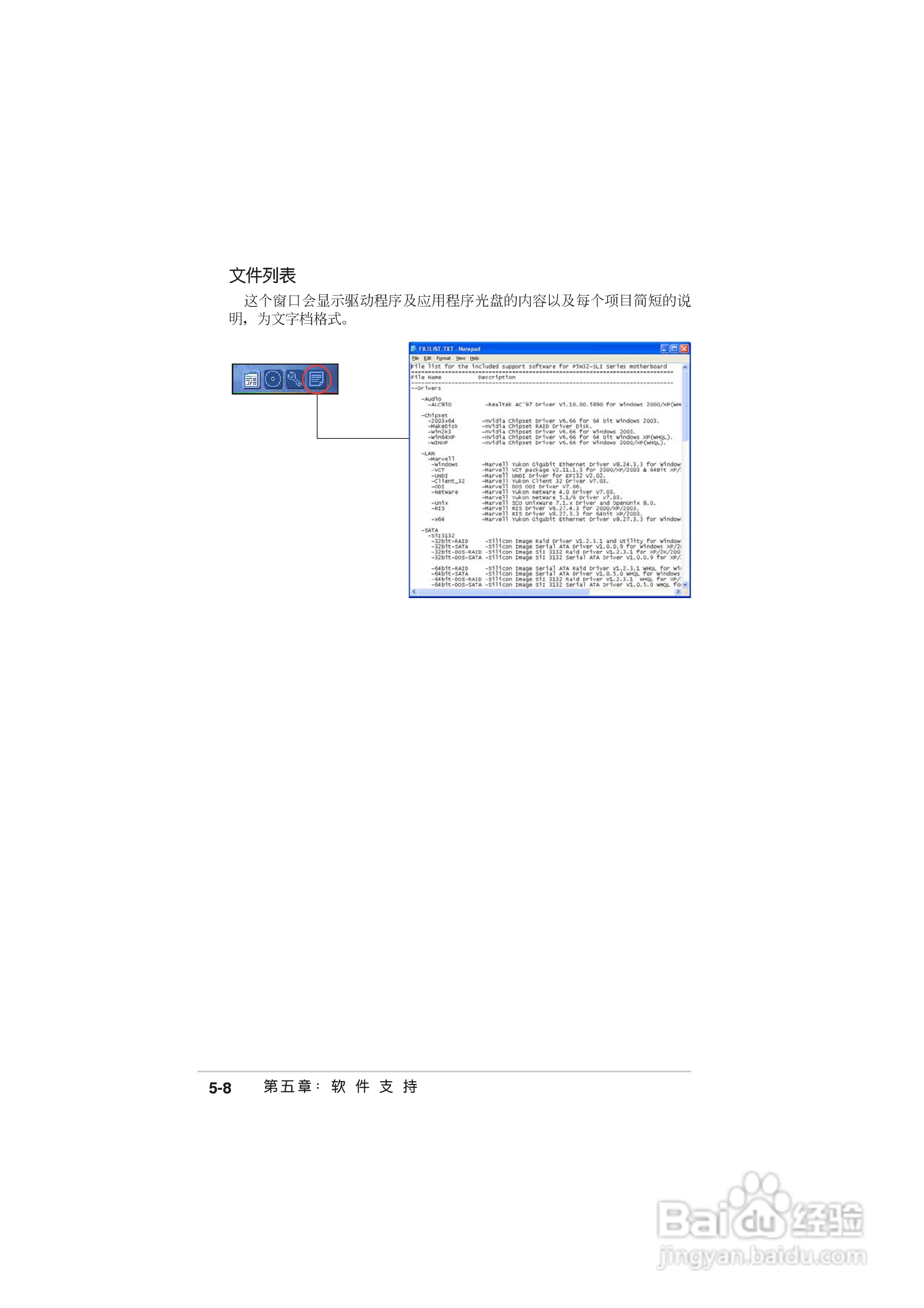 华硕 A8N-SLI Deluxe主板说明书:[13]