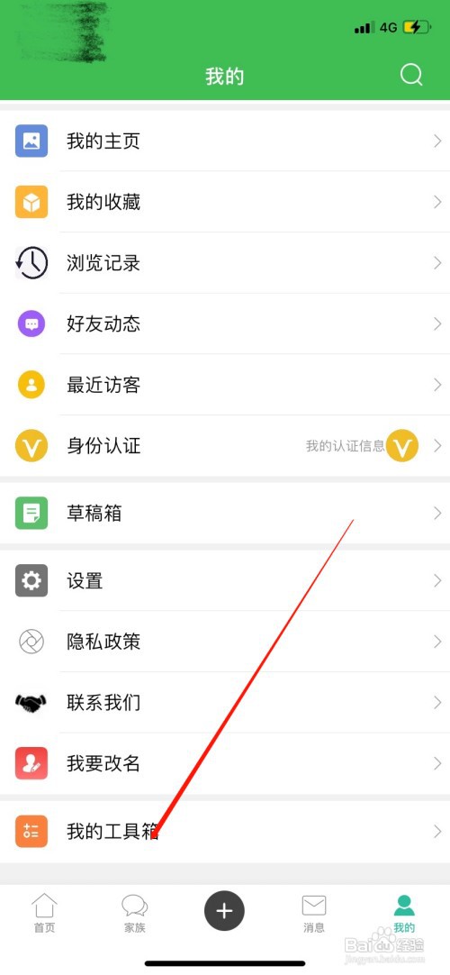 农人之家软件中怎么添加快捷键