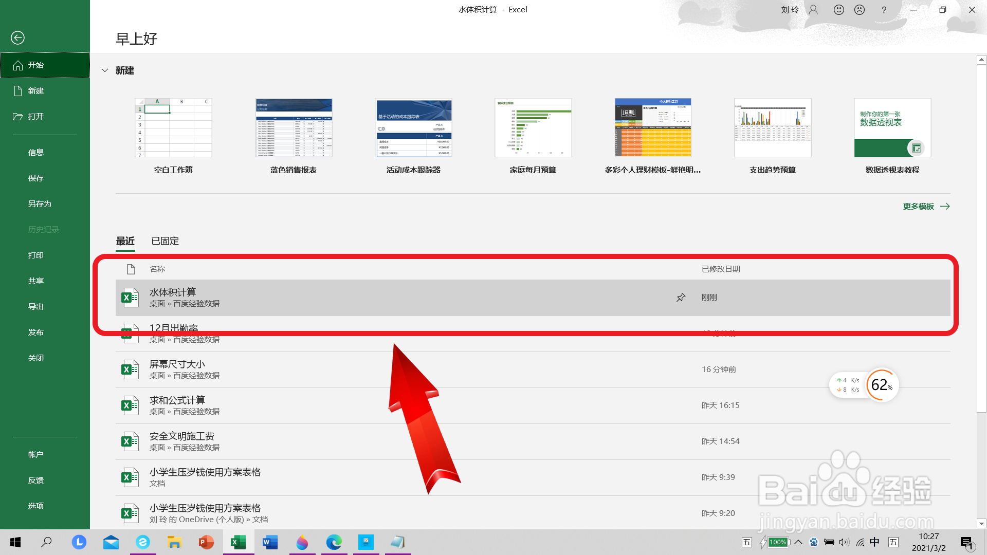 如何计算1吨水等于多少升水?