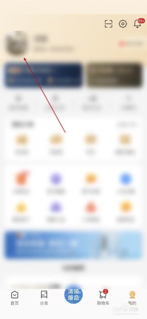 小米有品如何绑定安全邮箱