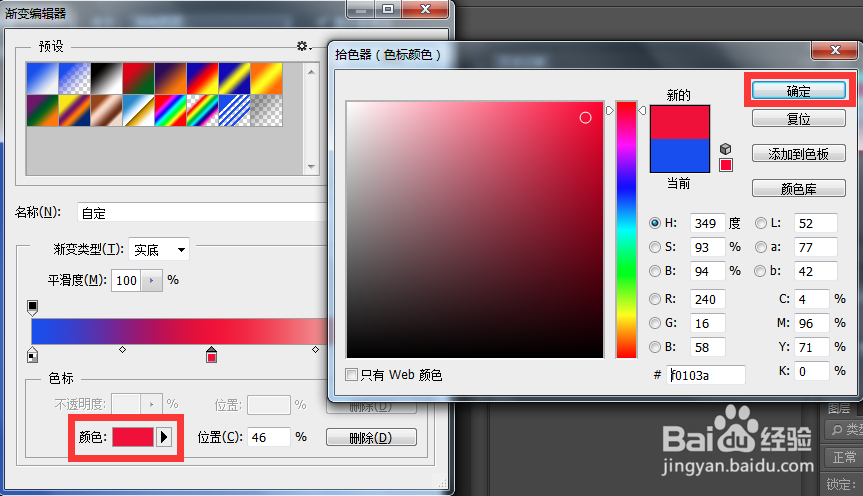 PS渐变工具如何使用