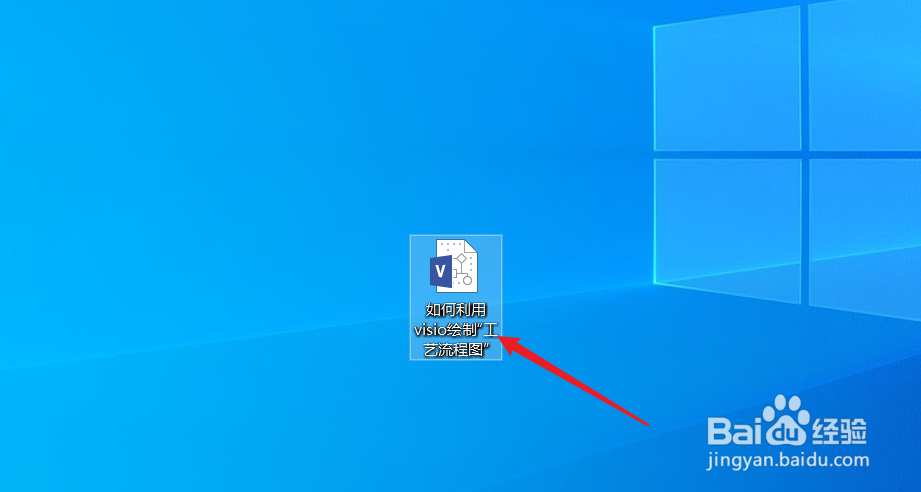 visio怎么绘制“工艺流程图”