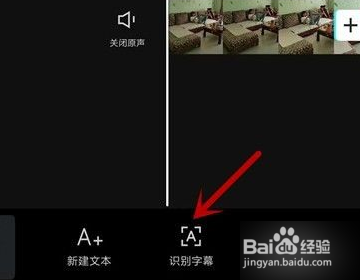 剪映如何自动添加字幕？
