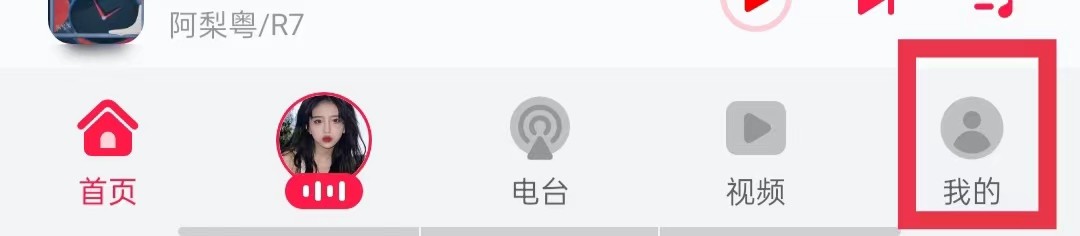 华为音乐怎么开启桌面歌词