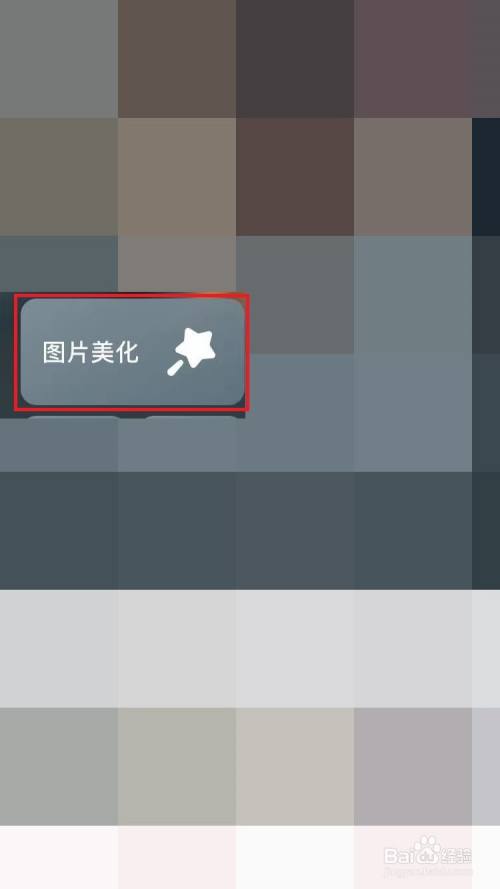 手机怎么给图像轮廓描边