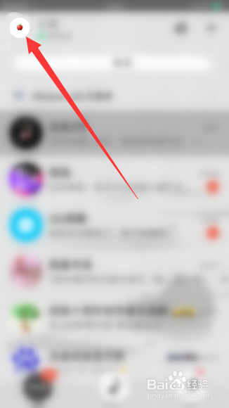 手机QQ怎么添加关联QQ号