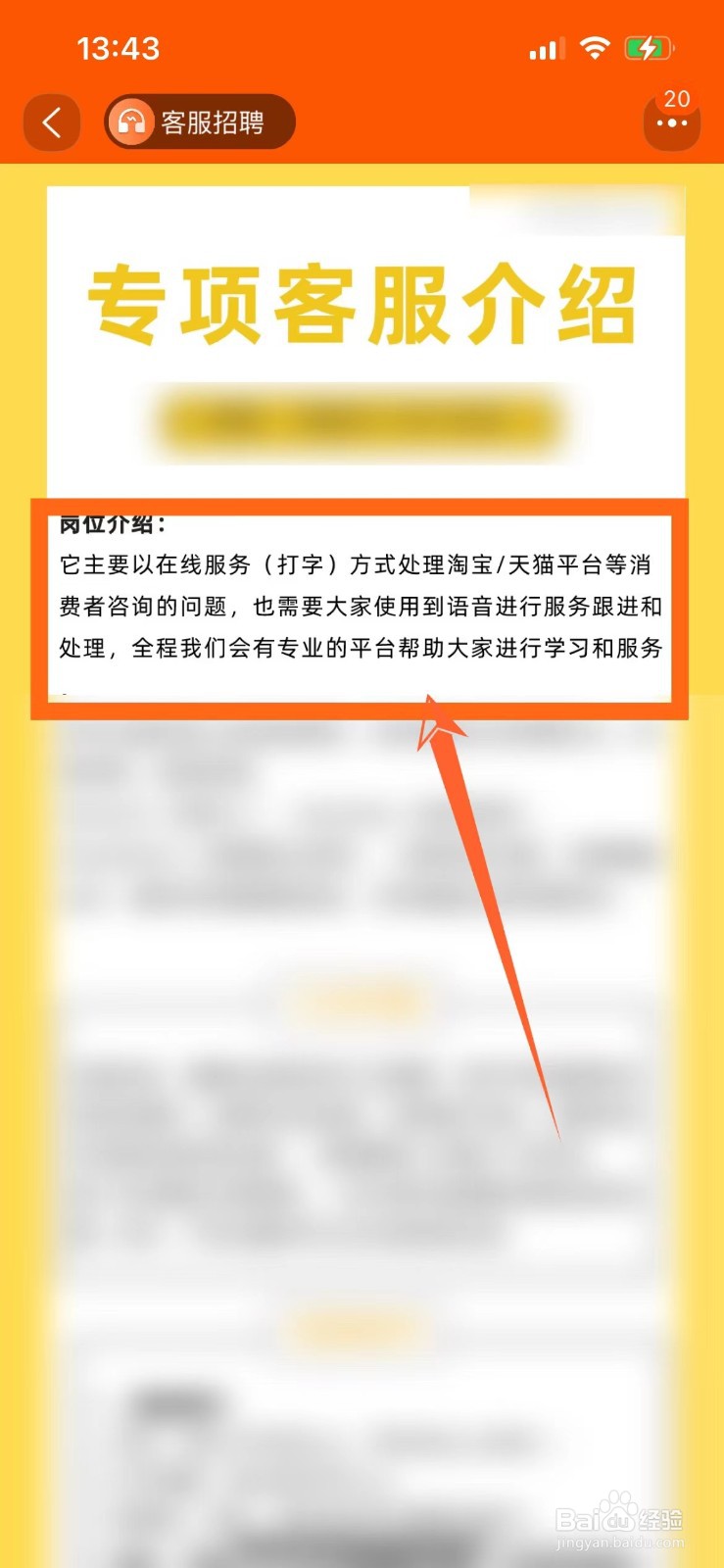 淘宝客服主要做什么工作内容