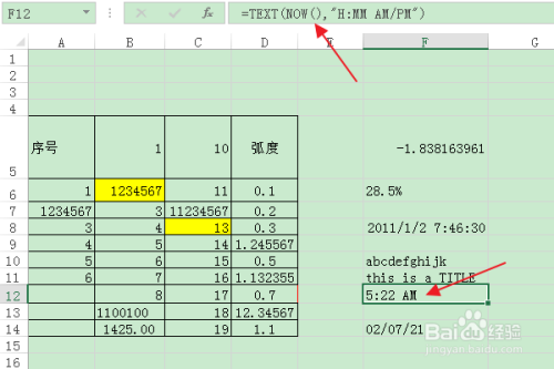 Excel：如何使用TEXT函数设置当前时间显示格式