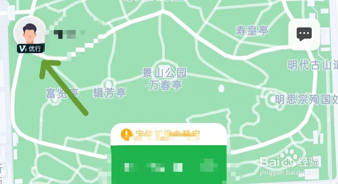 曹操出行怎么打开个性化推荐
