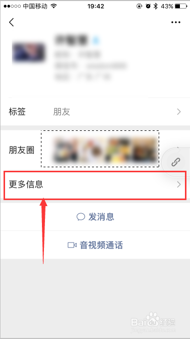 微信怎么找回群聊