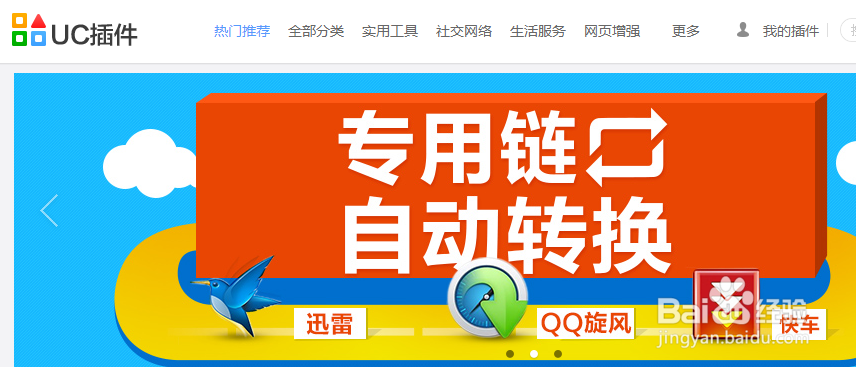如何将迅雷下载转化为普通下载及普通转为迅雷