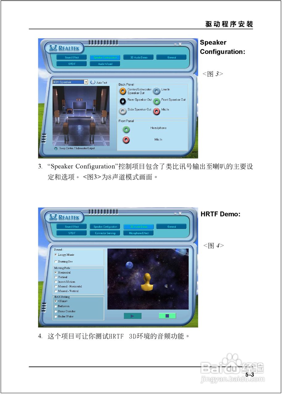 磐正5P945-J型主板说明书:[6]