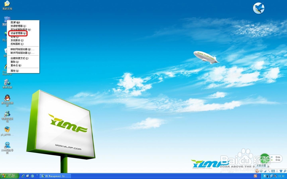 考勤机出现 “错误代码=-2