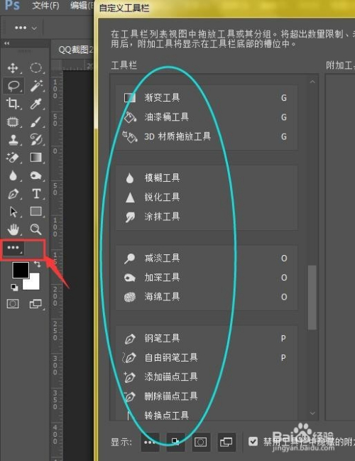 PhotoShop基本操作教程