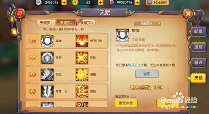 我叫MT世界部落战士哀木涕天赋怎么点