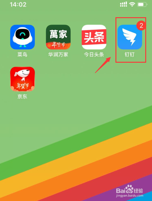 钉钉app如何设置消息支持换行