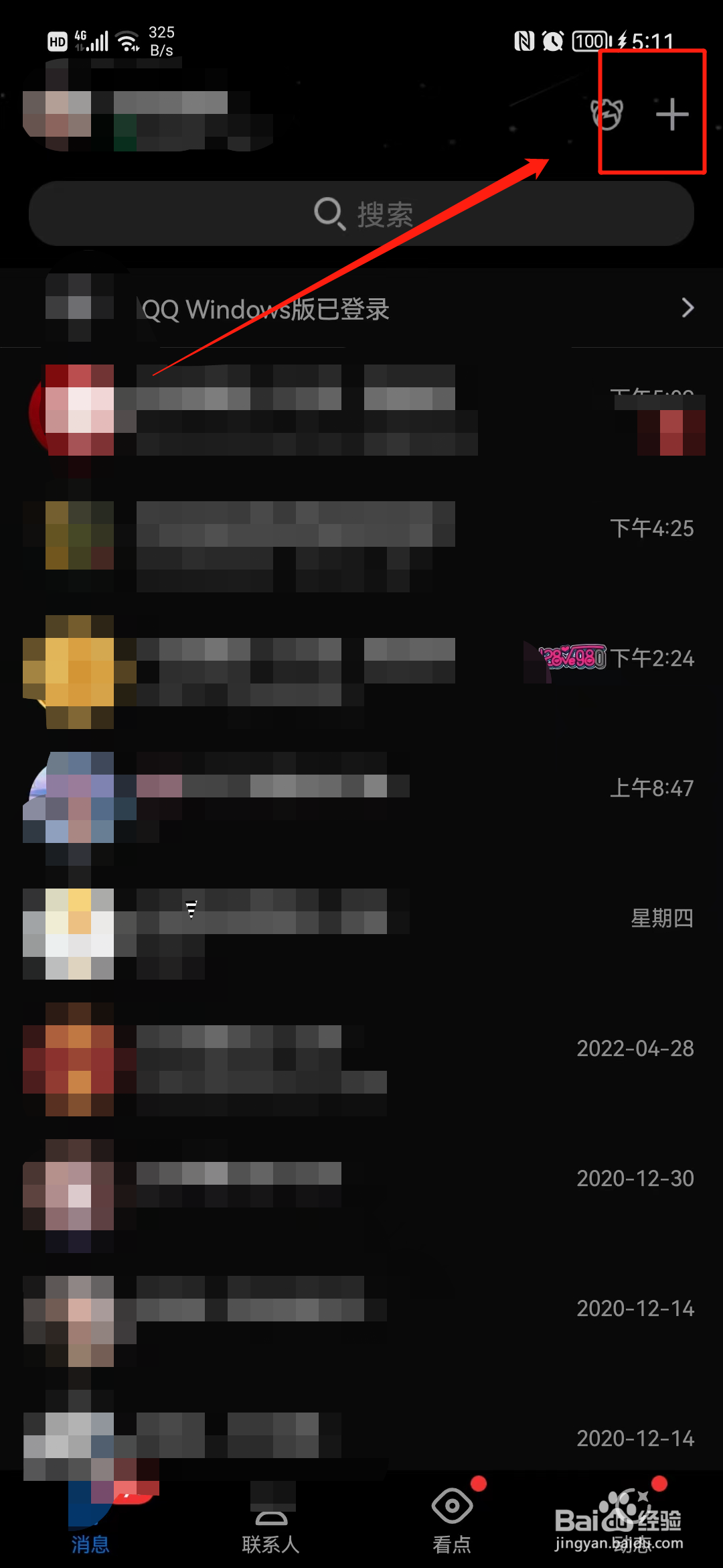 手机QQ付款码在哪里找