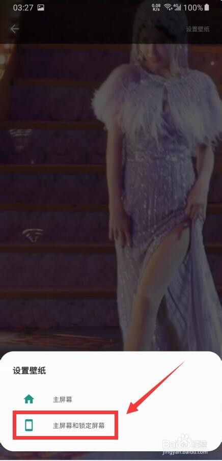 如何把抖音视频设置成锁屏