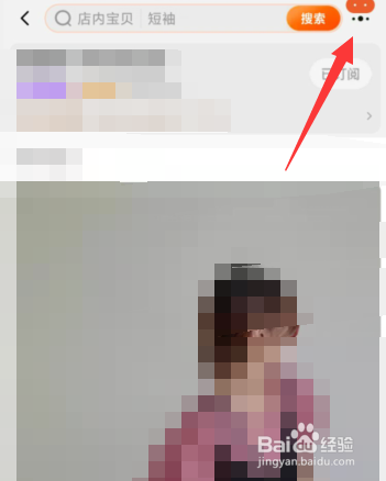 如何将淘宝店铺设置为星标