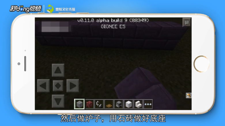 我的世界厨房怎么做