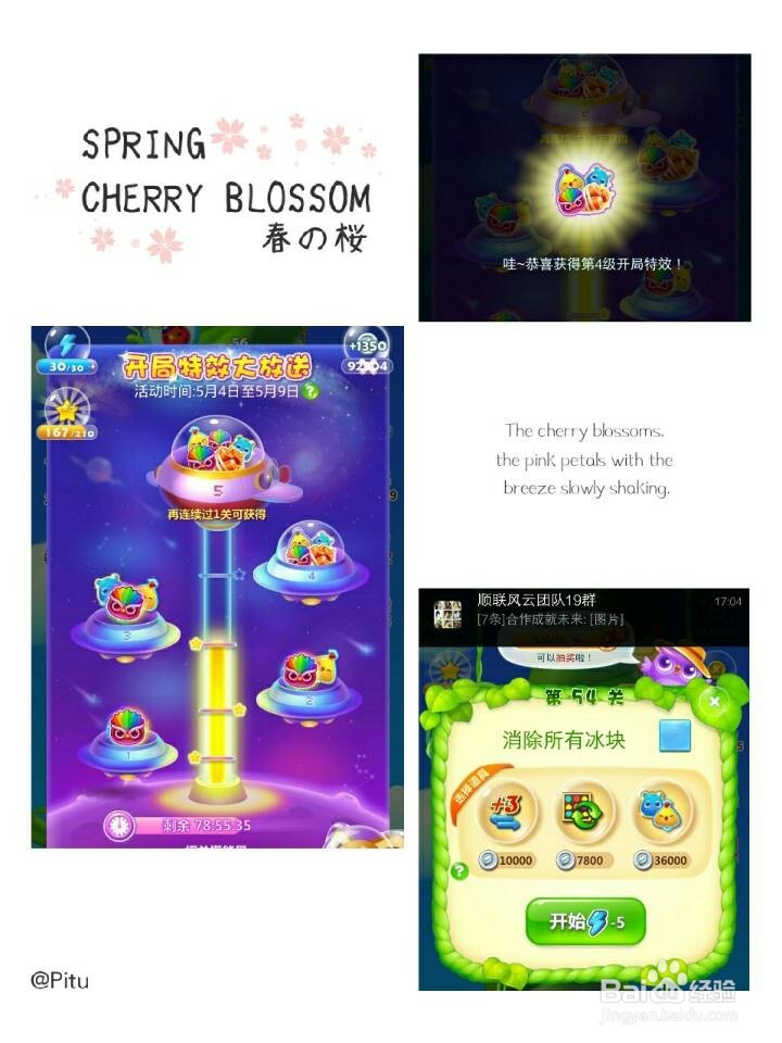 开心消消乐第亲54关玩法和攻略