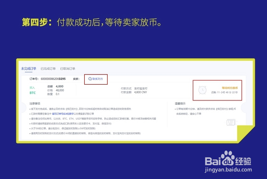 如何用法币在YEX快速购买和卖出数字货币？