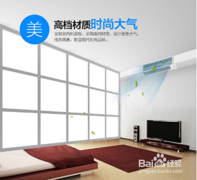 如何正确使用家用中央空调的