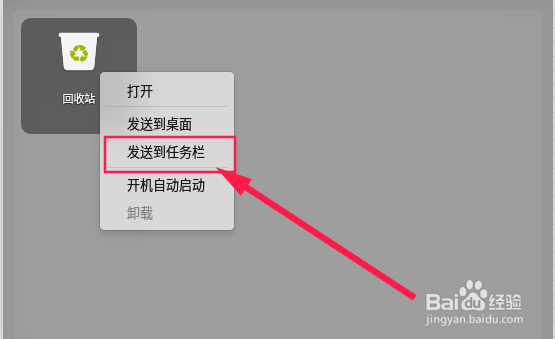 deepin linux任务栏高效模式下怎么打开回收站