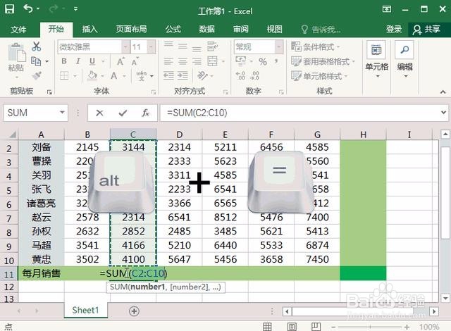 Excel表格的快捷技巧