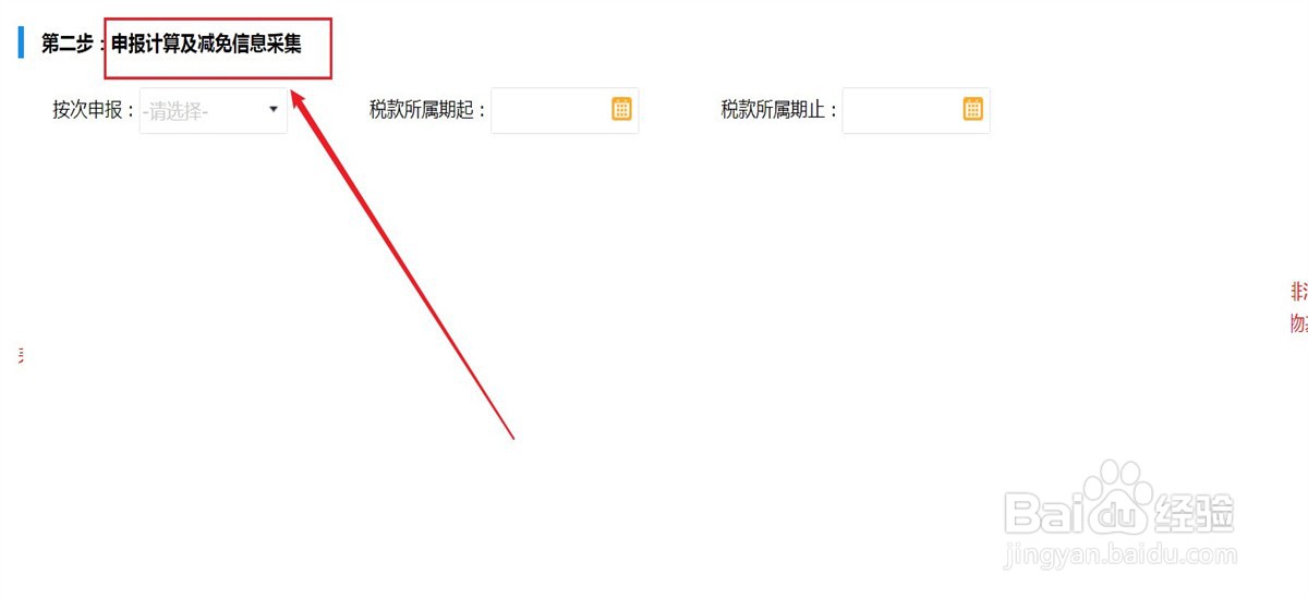 建筑企业环保税如何计算缴纳