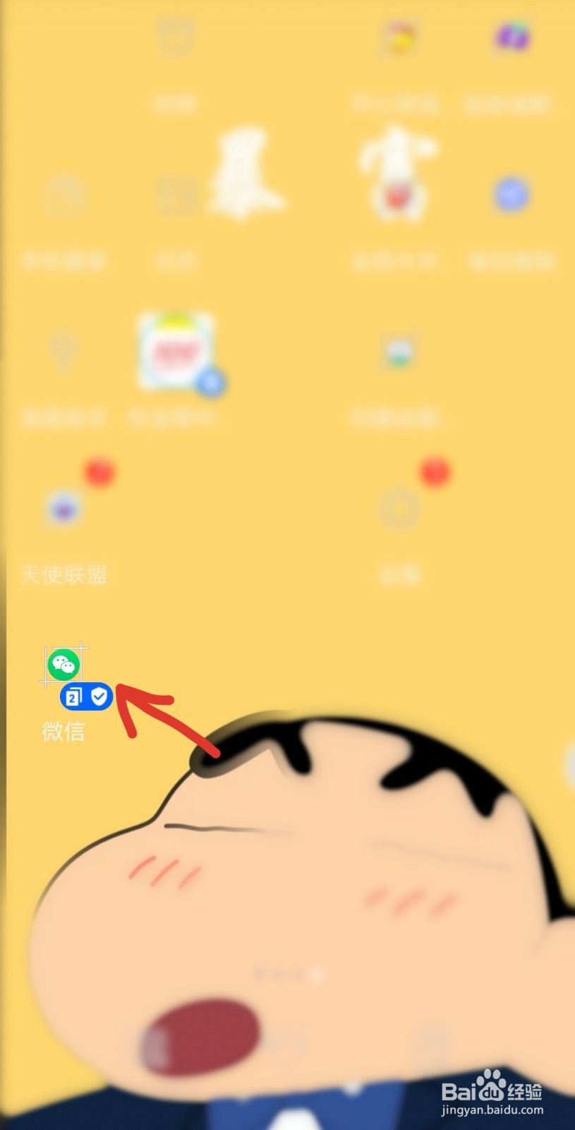 微信分身怎么设置