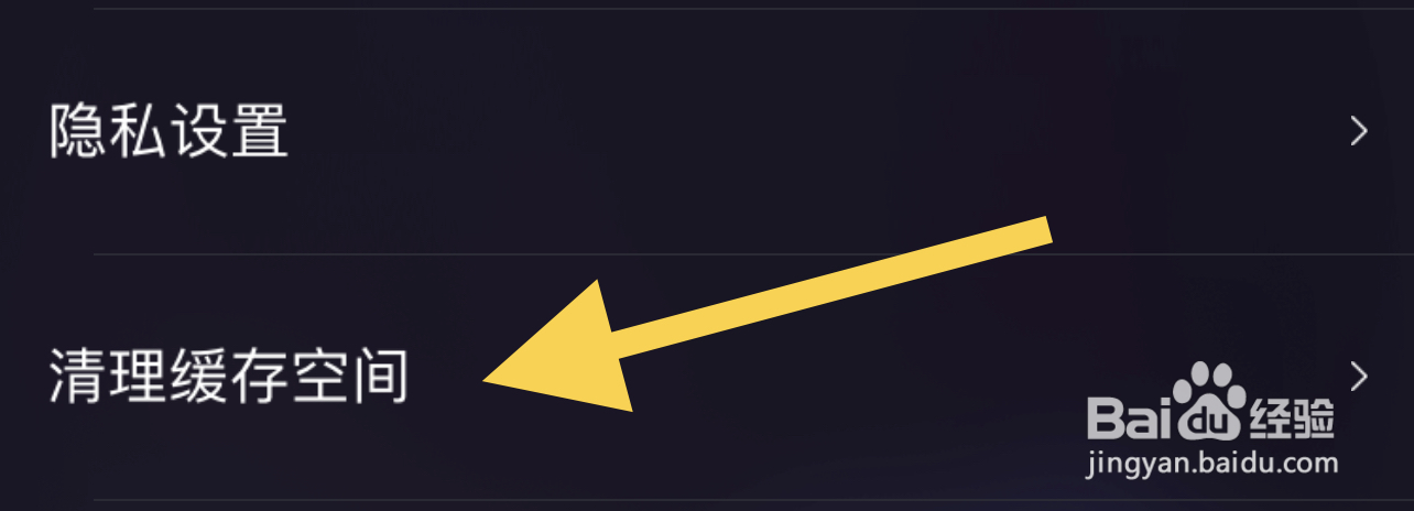 织音如何清理缓存