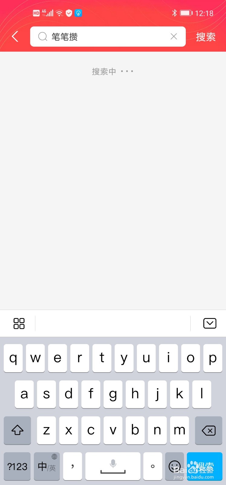 支付宝笔笔攒怎么设置停止攒钱