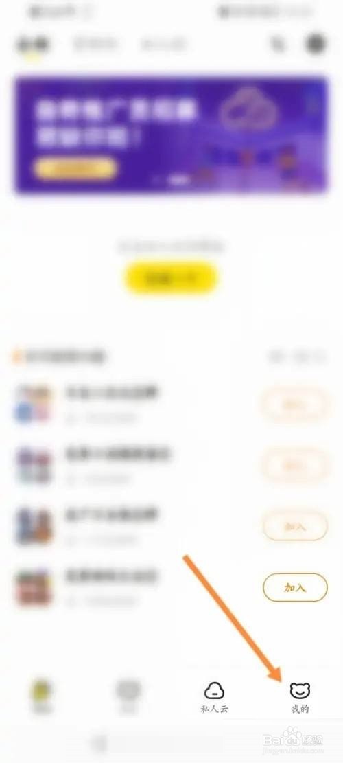 曲奇云盘怎么添加好友