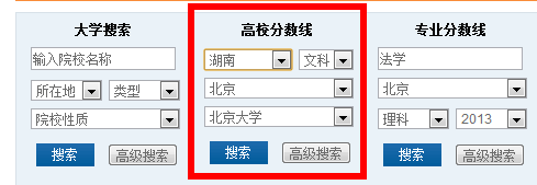 高考分数线查询 各省各市历年高考分数线查询