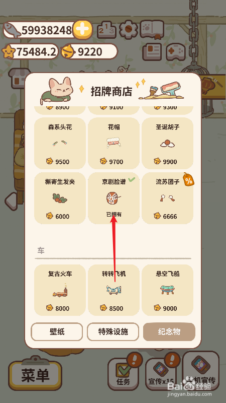 动物餐厅怎么给狗腿佩戴京剧脸谱